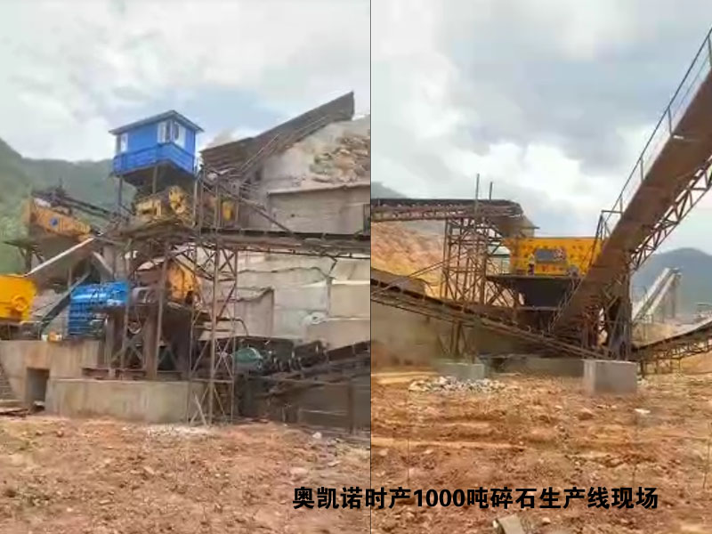 湖南1000噸碎石生產線現(xiàn)場